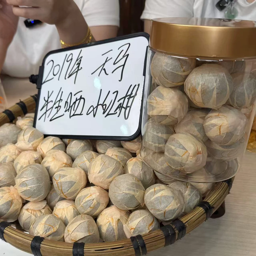 【马董精选719】新会陈皮2019年天马半生晒小红果