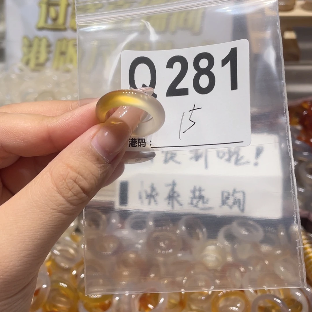 未镶嵌戒指玛瑙/玉髓281