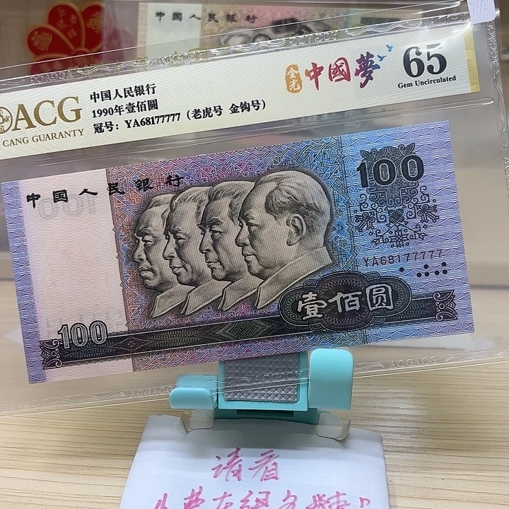 都是精品/靓号77777