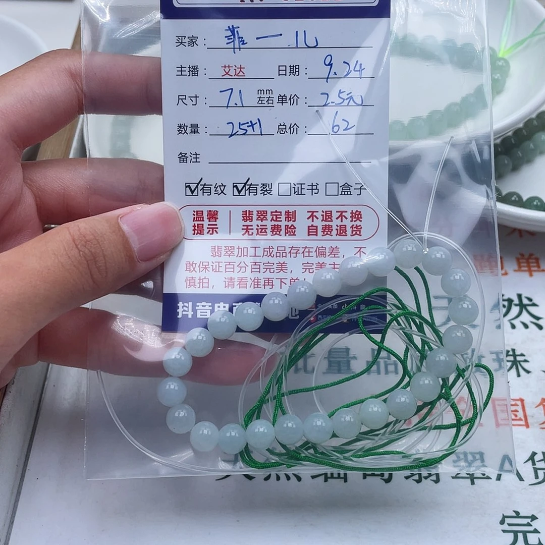 菲***儿未镶嵌手链翡翠天然翡翠