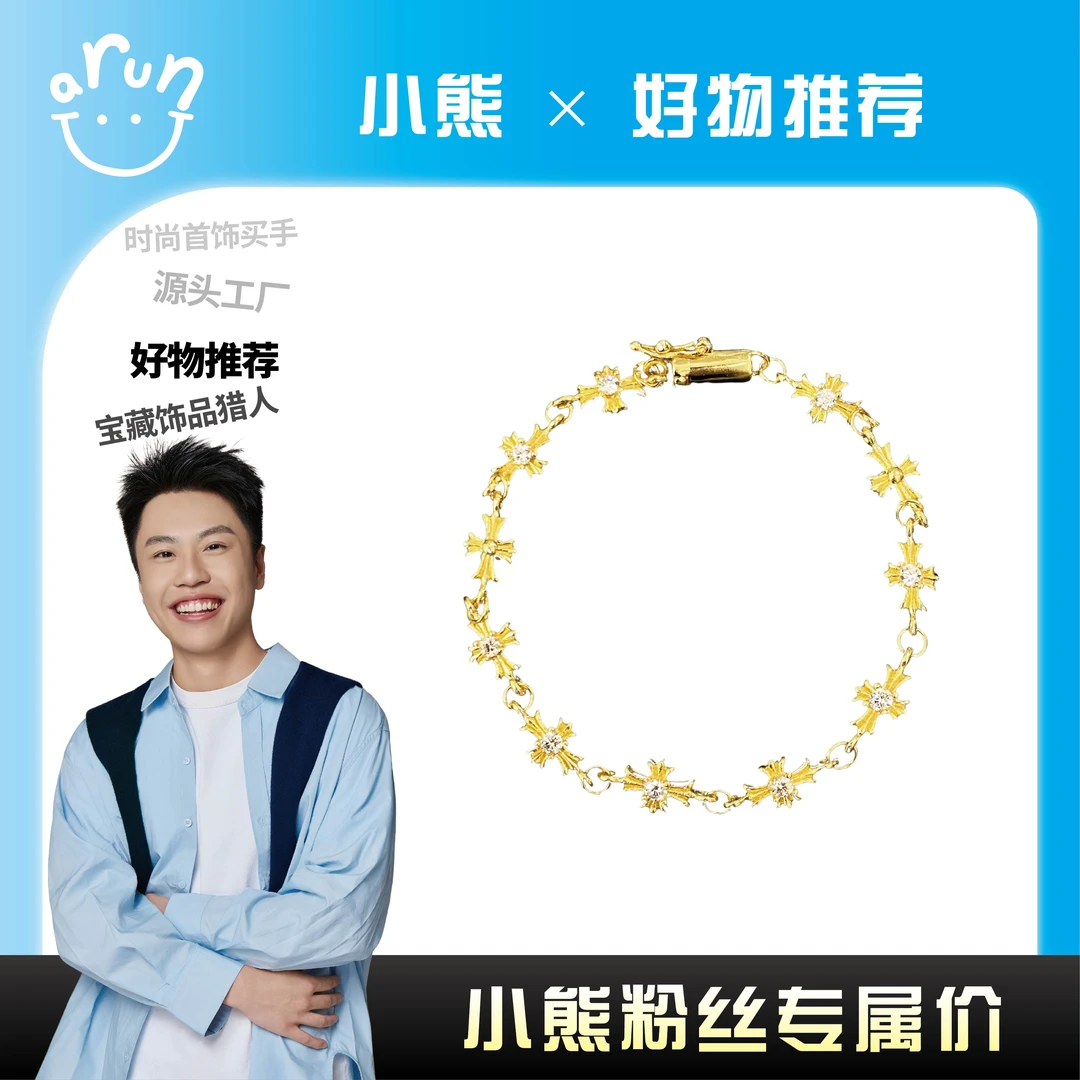 铜合金锆石手链 【小熊甄选】新款克金色小十字架手链J160