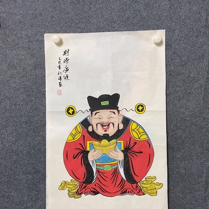 国画四尺三开人物一幅