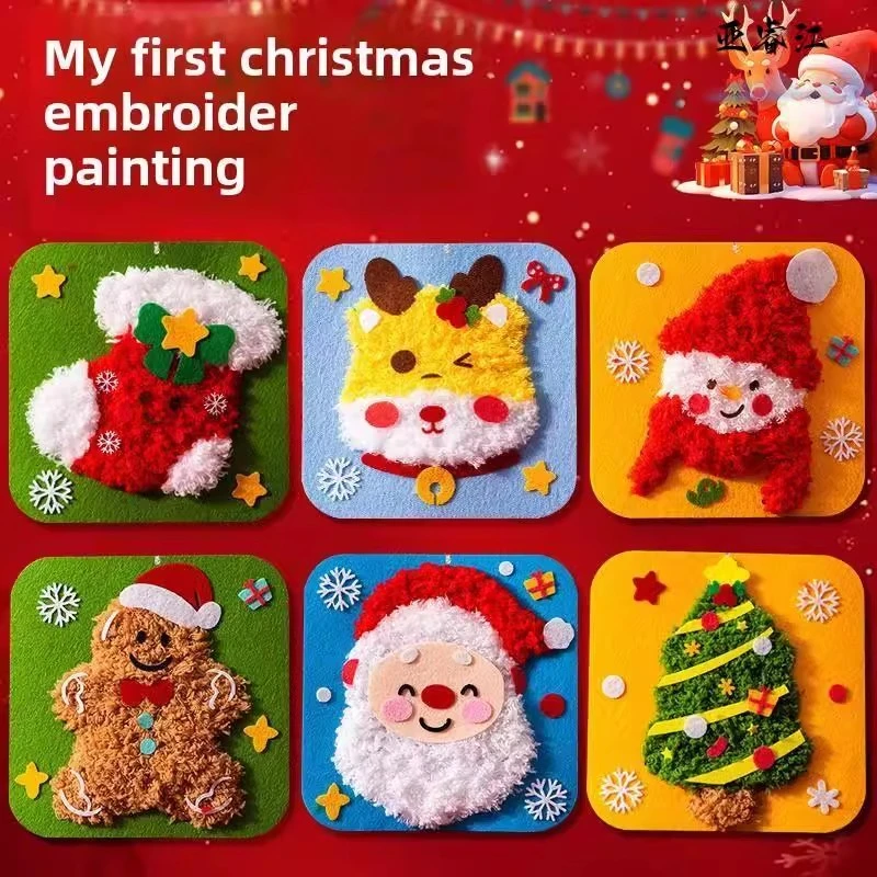 圣诞缝缝乐穿线画不织布儿童手工diy材料3-6岁儿童玩具圣诞节礼物