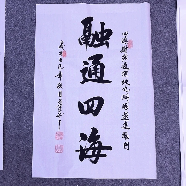 书法书画家作品欣赏