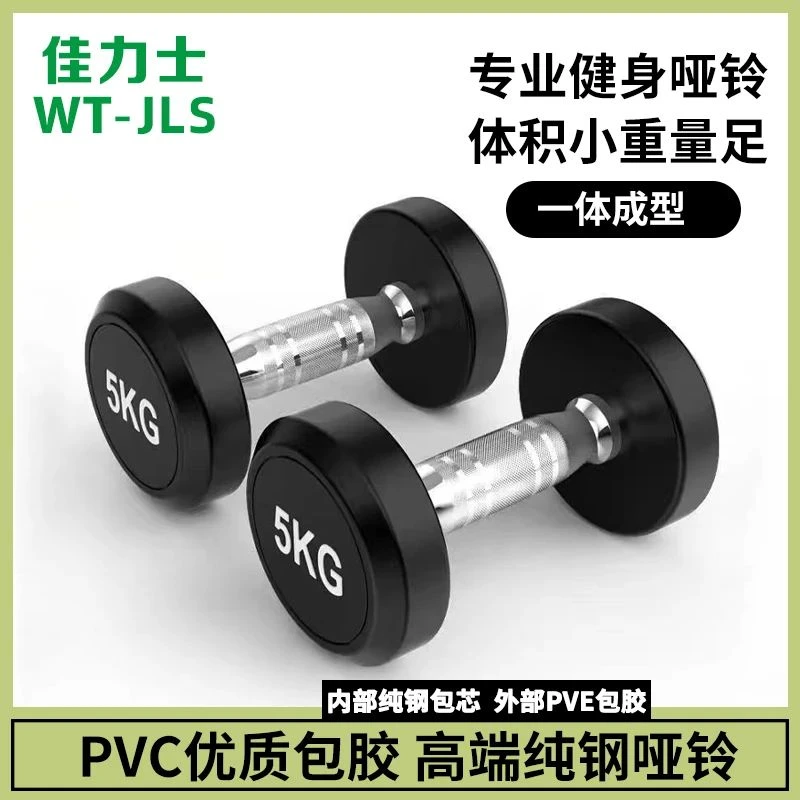 圆头铁哑铃防腐蚀防生锈包胶哑铃橡胶包铁亚玲专业哑铃小巧