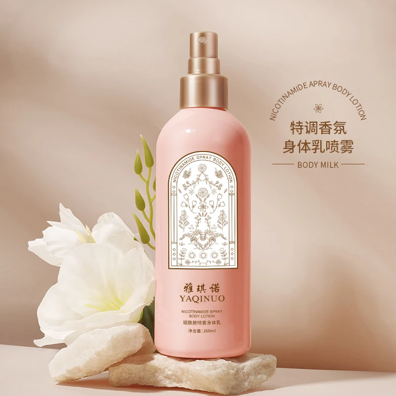 赵露思同款眼线身体乳亮肤持久留香全身嫩白保湿身体喷雾学生女