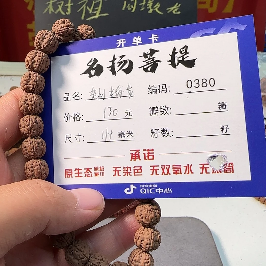 手串金刚菩提Aaaaaaaa0380