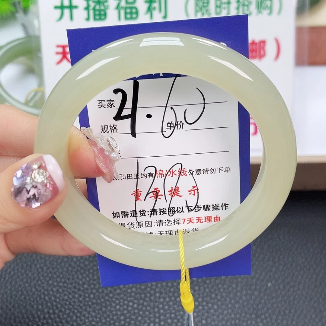 和田玉手镯未镶嵌