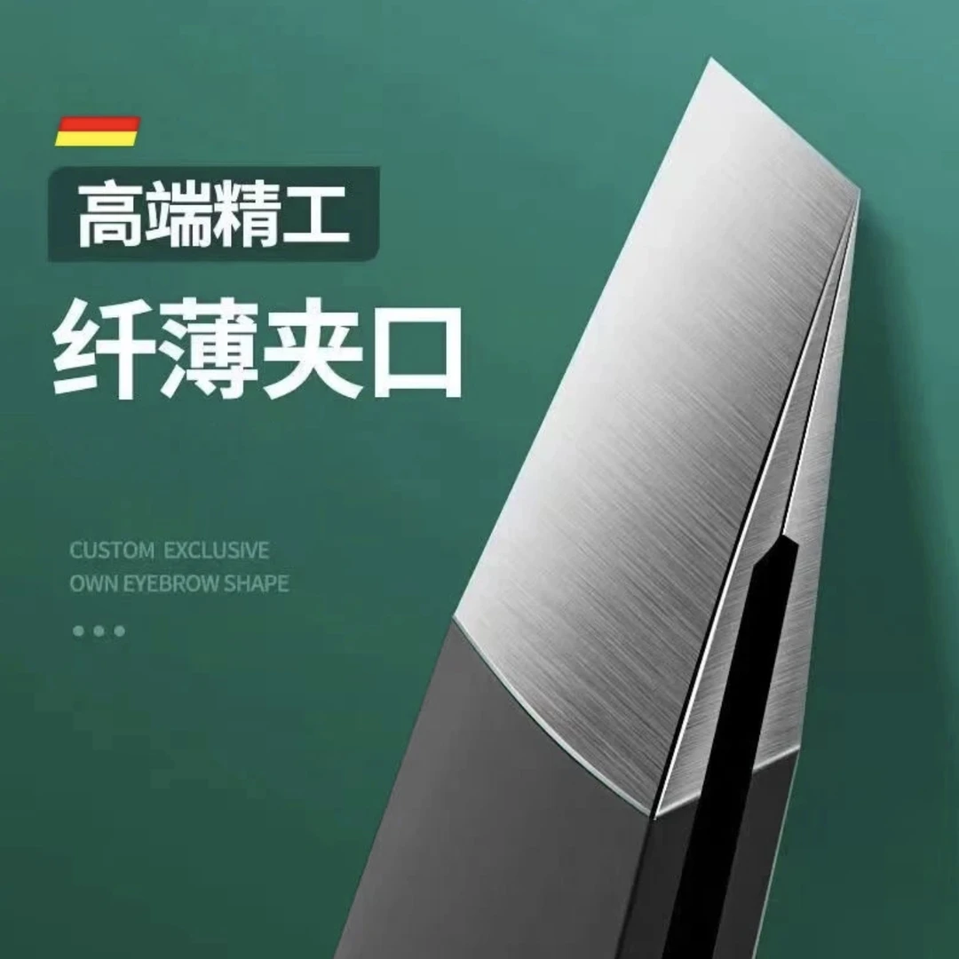 【买一送一】仟薄不锈钢夹子斜口平口拔胡子白头发眉钳镊子美妆工具
