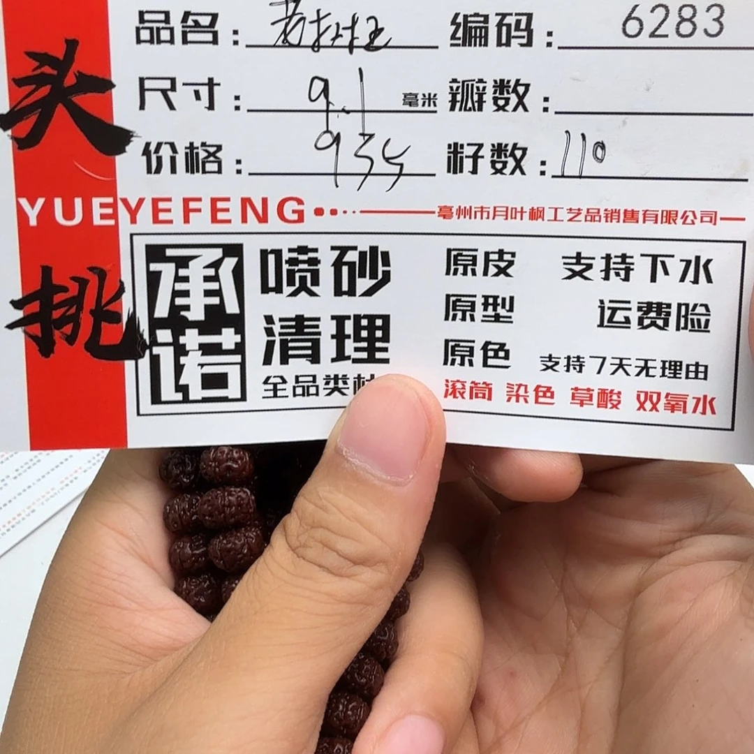 金刚菩提吊坠Aaaaaa6283