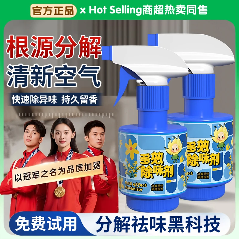 空气清新剂客厅卧室除异味清除剂卫生间尿骚味老人房间留香除味剂