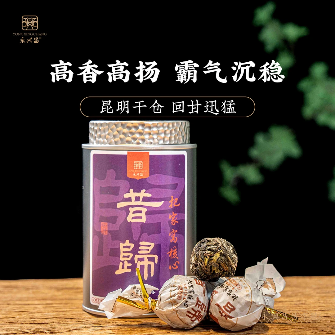 2026年昔归把家窝核心80g生茶龙珠