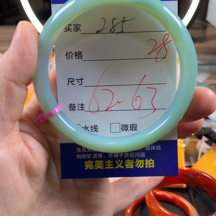 玛瑙/玉髓未镶嵌手镯