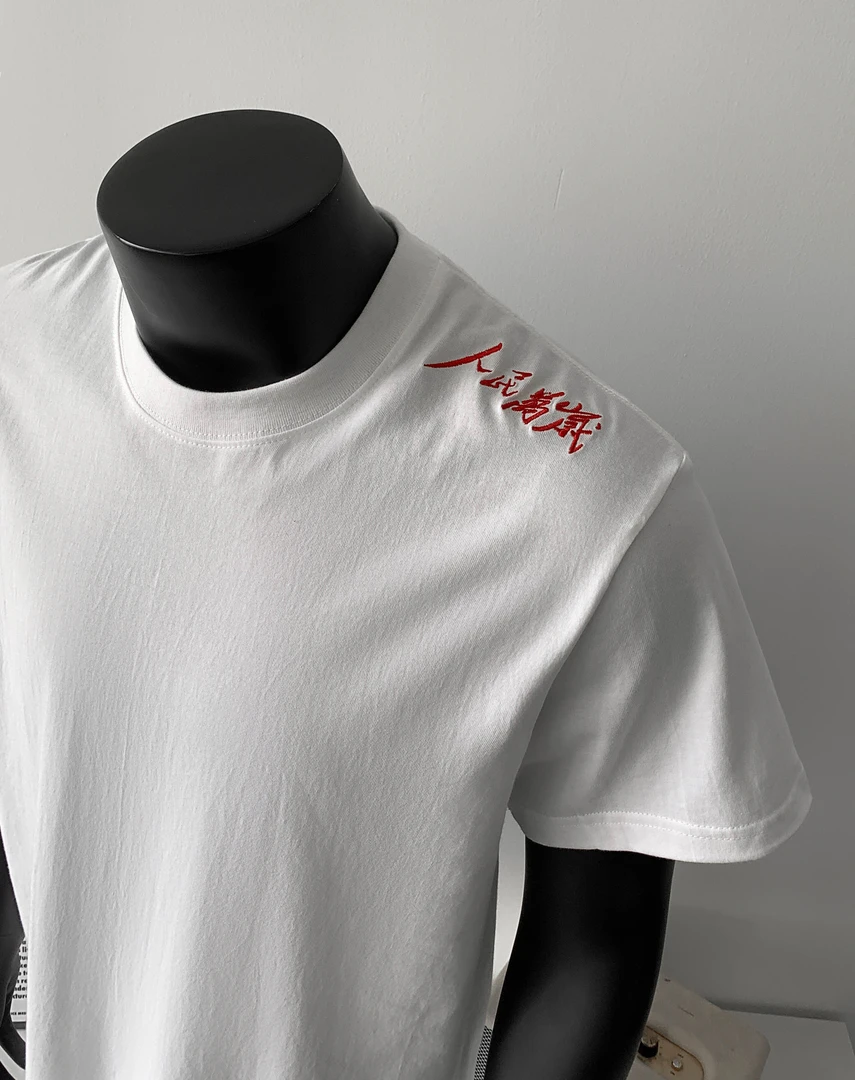 重磅100%棉刺绣短袖人民万岁T恤男女装打底国风配色休闲夏季上衣