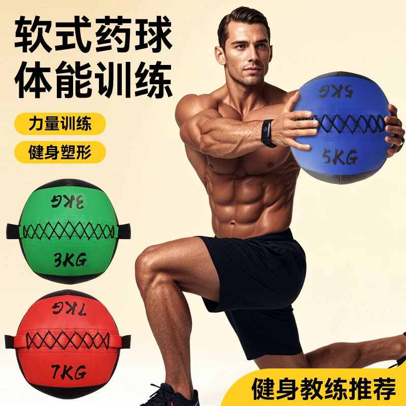 药球健身墙球健身房训练负重球非弹力实心瑜伽软墙球健身训练器材