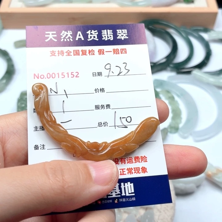 小***赛颈饰未镶嵌翡翠111