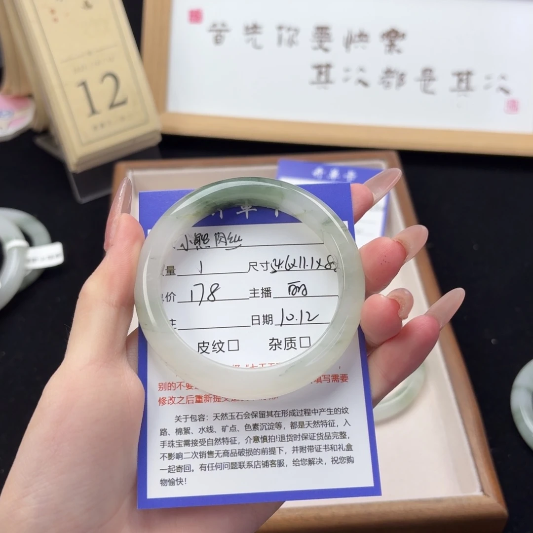 石英质玉未镶嵌手镯