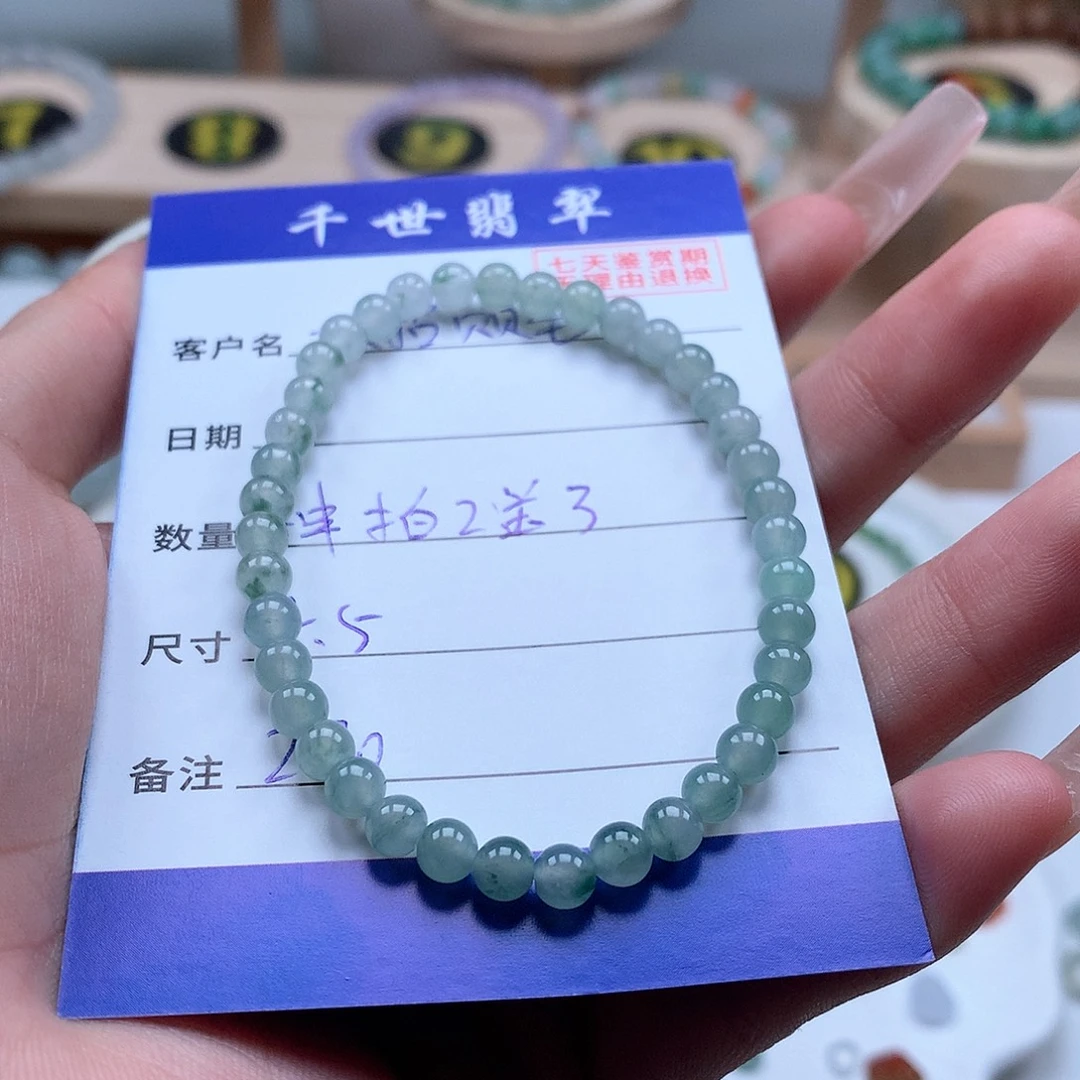 一****翡翠未镶嵌手链飘花4.5