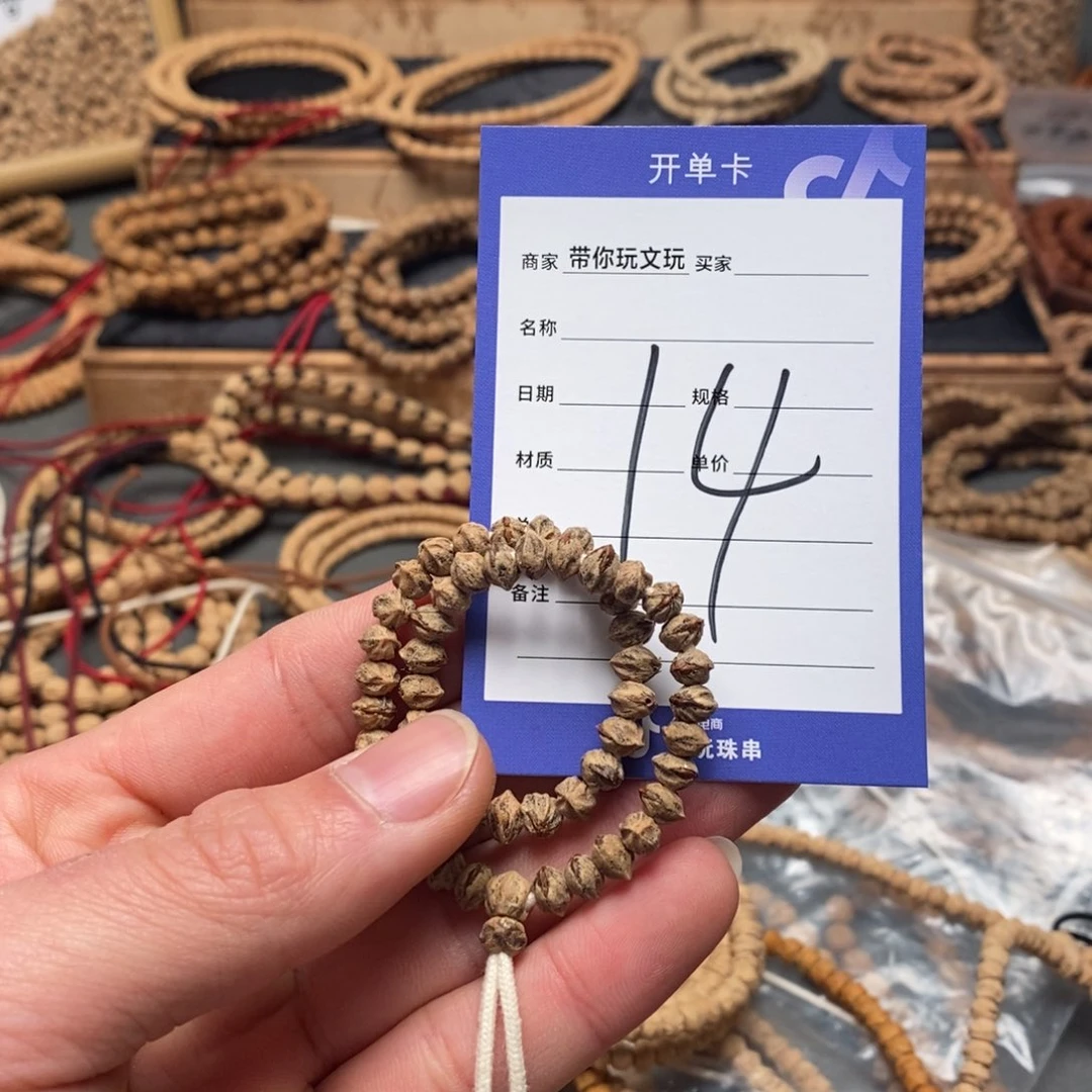 柏香籽/百香籽把件阿*14号牌