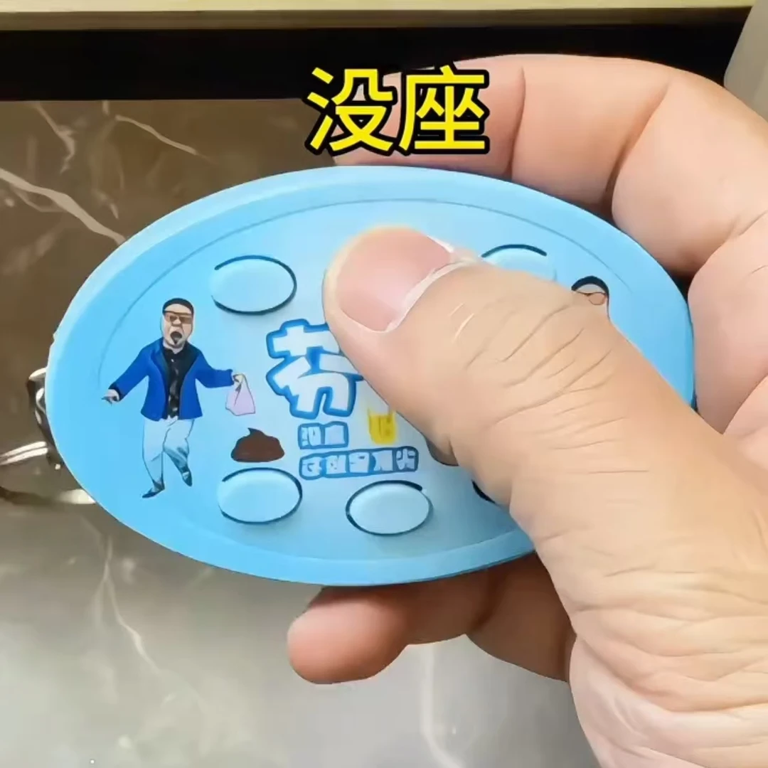 【没座】四川芬达语音钥匙扣你礼貌吗搞怪抽象按键发声挂件送朋友