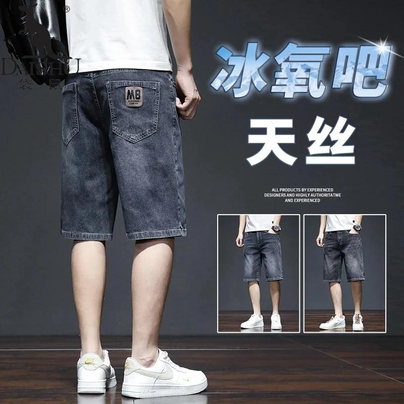 袋鼠牛仔短裤男士夏季薄款凉感2025新款潮牌宽松直筒休闲五分中裤