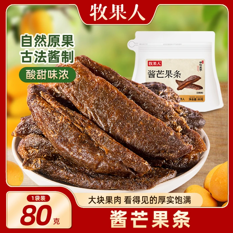 牧果人酱芒果条原果九制特色果干网红休闲水果蜜饯小零食