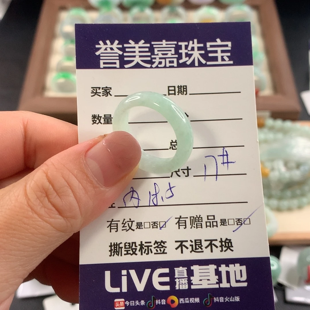 翡翠未镶嵌戒指17
