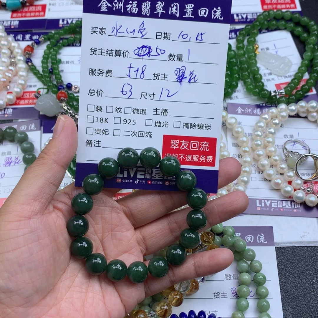 【闪购商品】未镶嵌手链和田玉水**懂