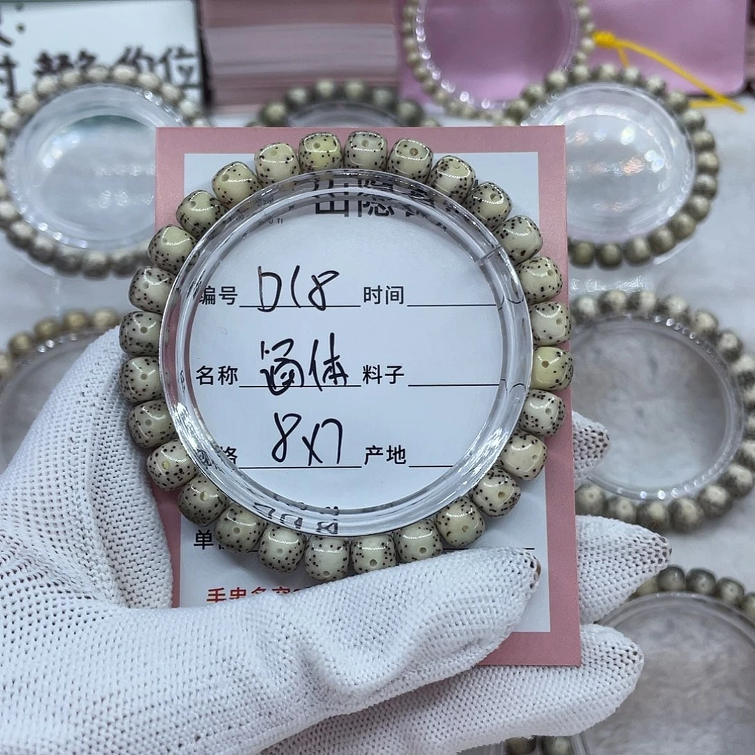 星月菩提手串D18通体