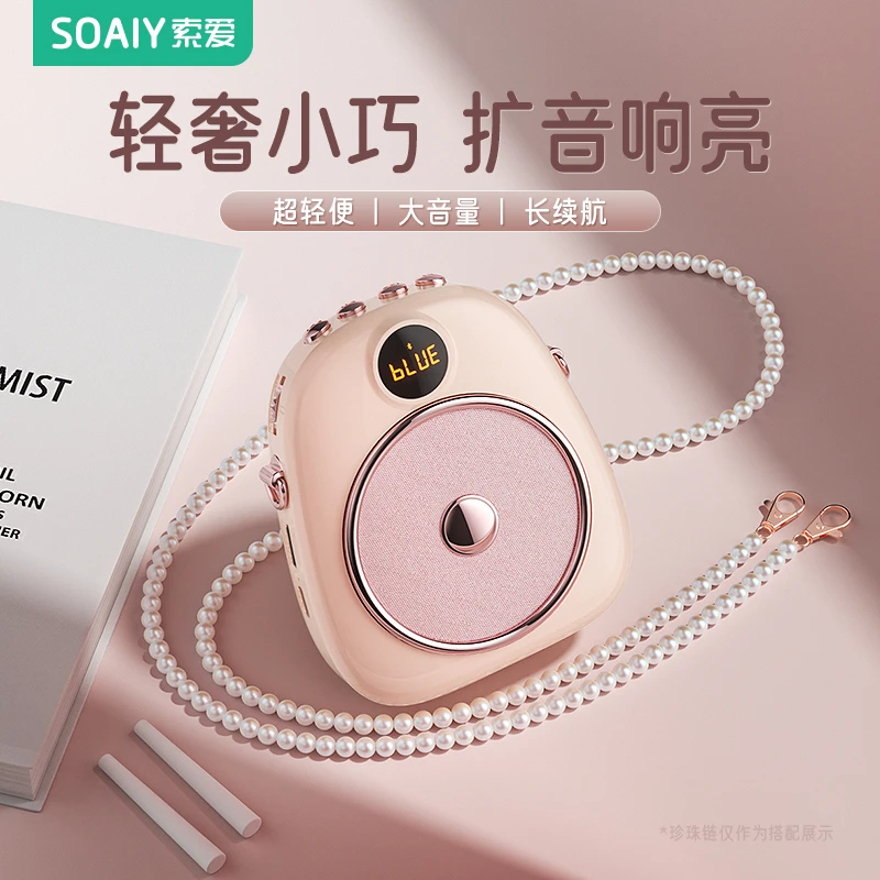 索爱S655小蜜蜂扩音器教师专用麦克风老师上课讲课导游可爱便捷式