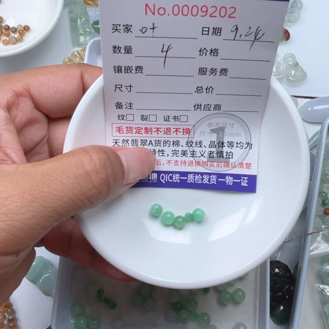 散珠翡翠叶****8