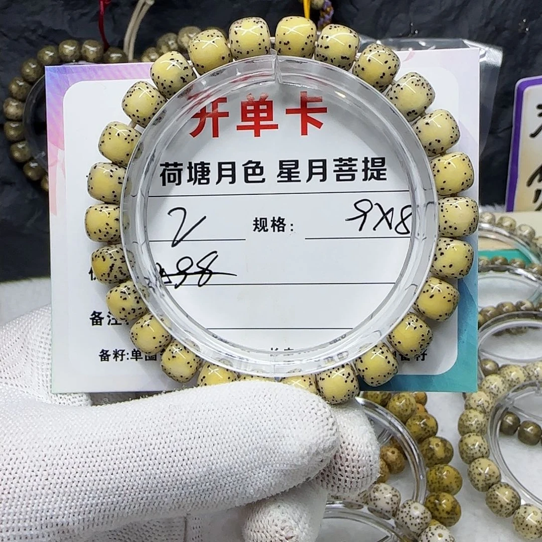 海南荷塘星月菩提2