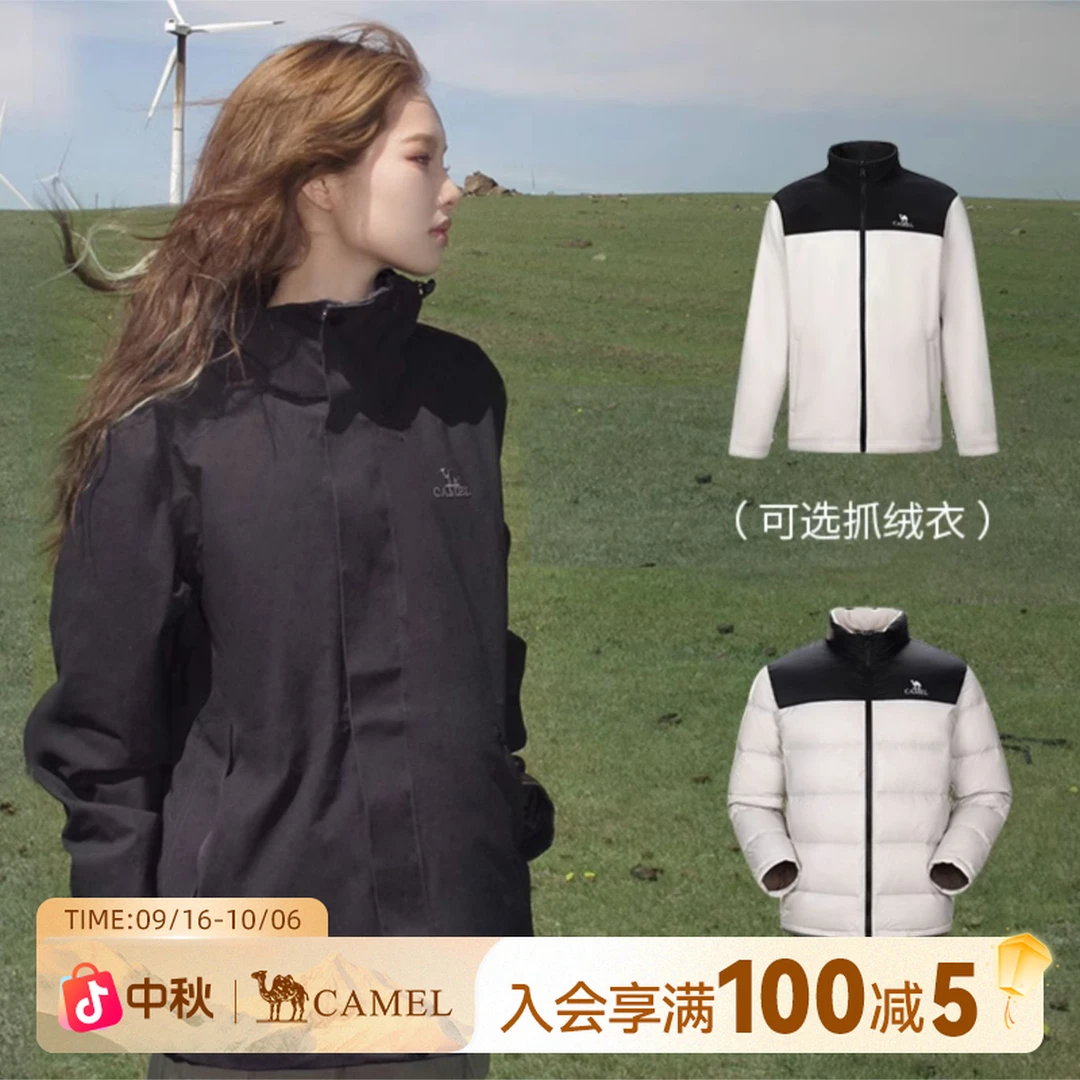 【北风】【五合一】骆驼户外运动百搭冲锋衣情侣外套三防登山服X085