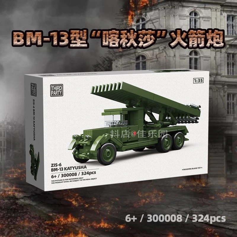 二战军事积木苏联BM-13喀秋莎多管火箭炮防空装甲车拼装男孩玩具