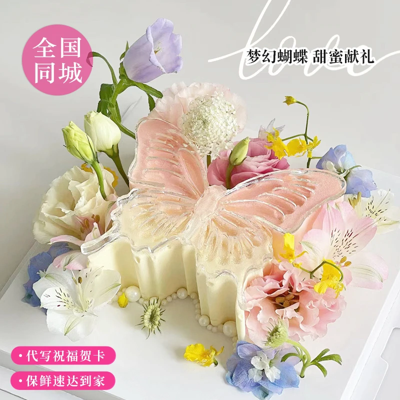 新款蝴蝶碎碎冰蛋糕创意定制生日蛋糕全国同城免费配送抖音团购附