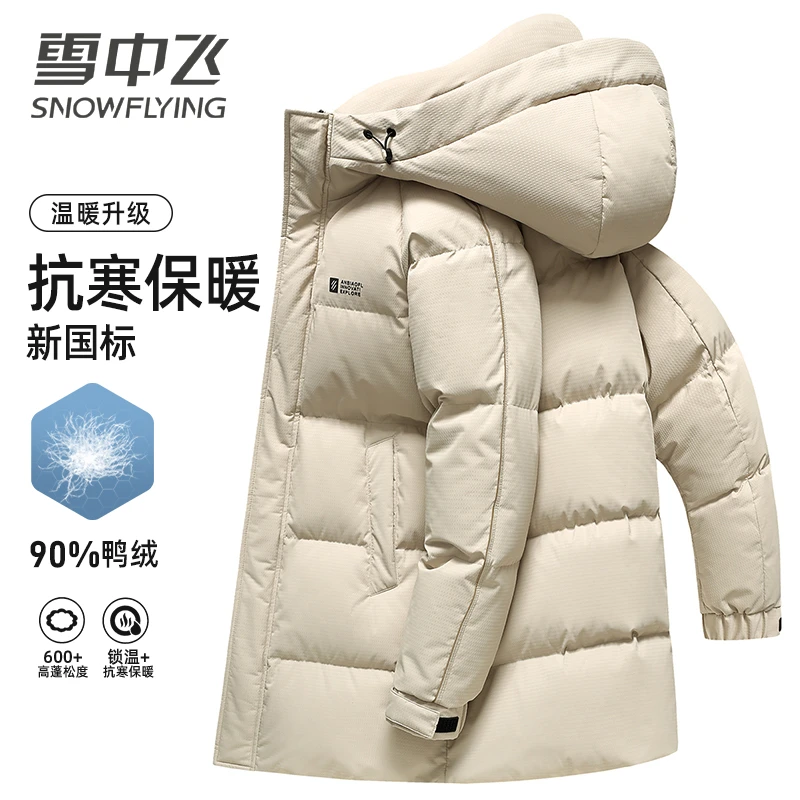 【极寒加厚】雪中飞中长款羽绒服男休闲冬提花色织连帽防寒保暖