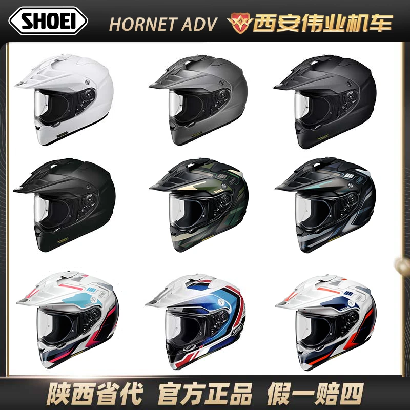 双11进口SHOEI拉力盔HORNET ADV日本头盔宝马巡航长途越野盔摩旅