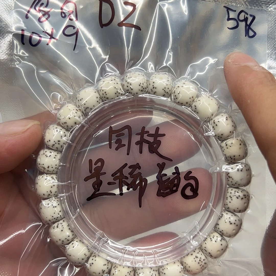 手串星月菩提D2原白9-10星稀