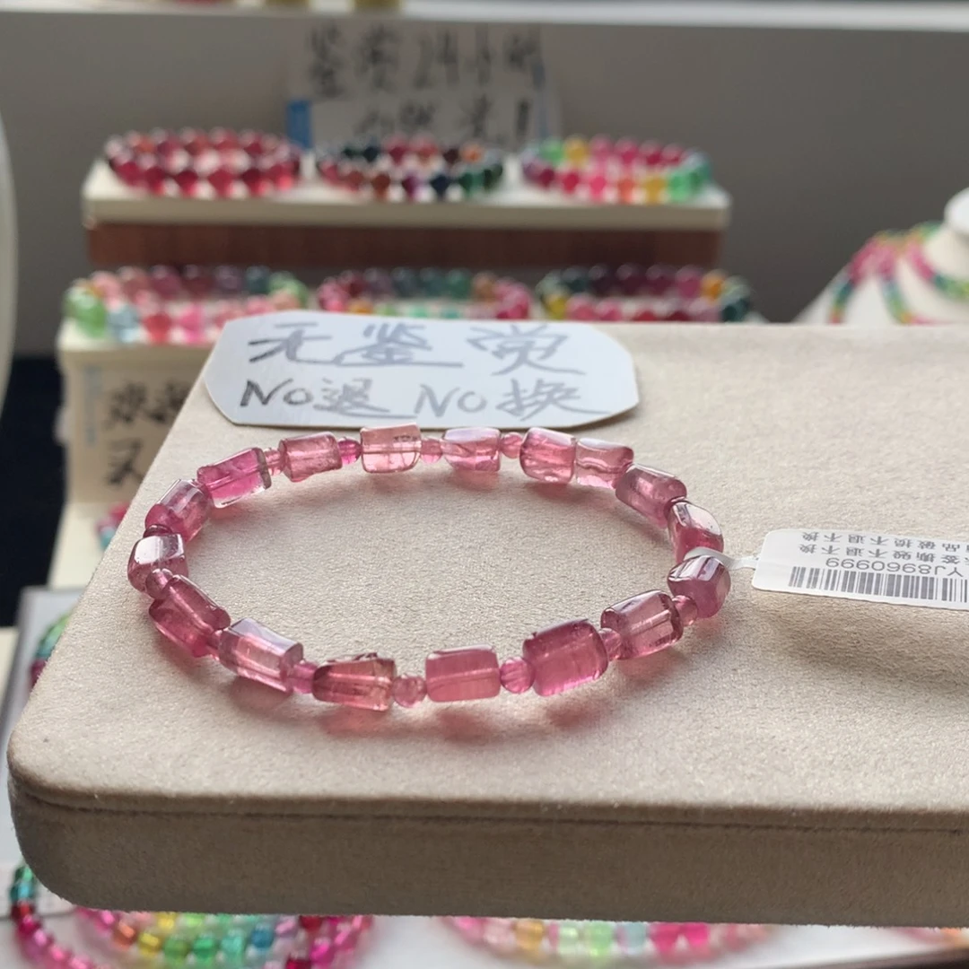 手链碧玺未镶嵌不退换