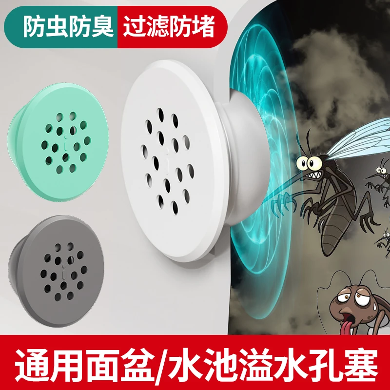 洗脸盆溢水口装饰盖洗手池面盆孔漏水塞子堵头配件防虫防臭台盆