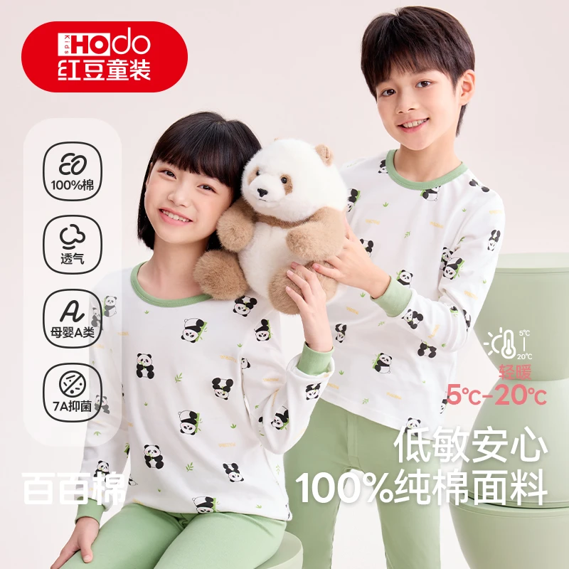 红豆童装抑菌舒适秋衣秋裤套装纯棉保暖内衣100%全棉儿童柔软打底