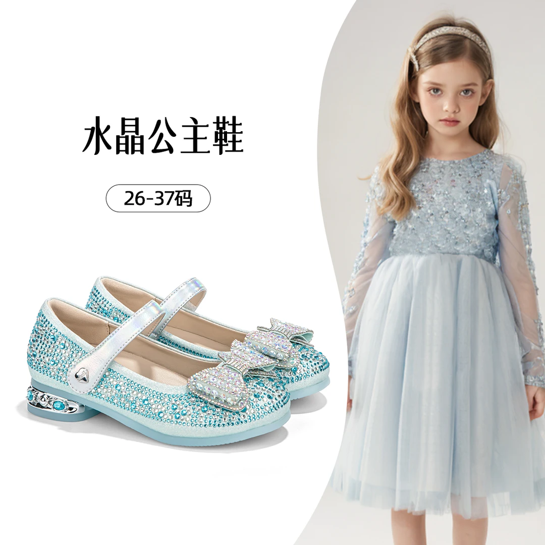 【26-37码】14号/3-12岁/女童公主皮鞋SL410547H