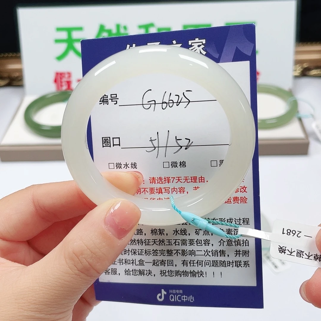 L***雷未镶嵌手镯和田玉