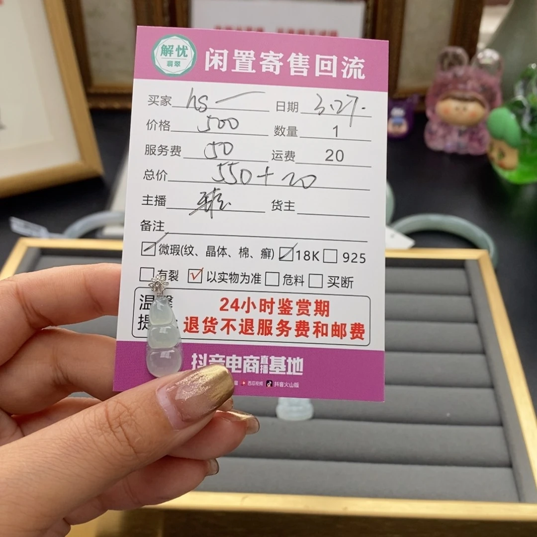 翡翠18K金镶嵌颈饰.****.