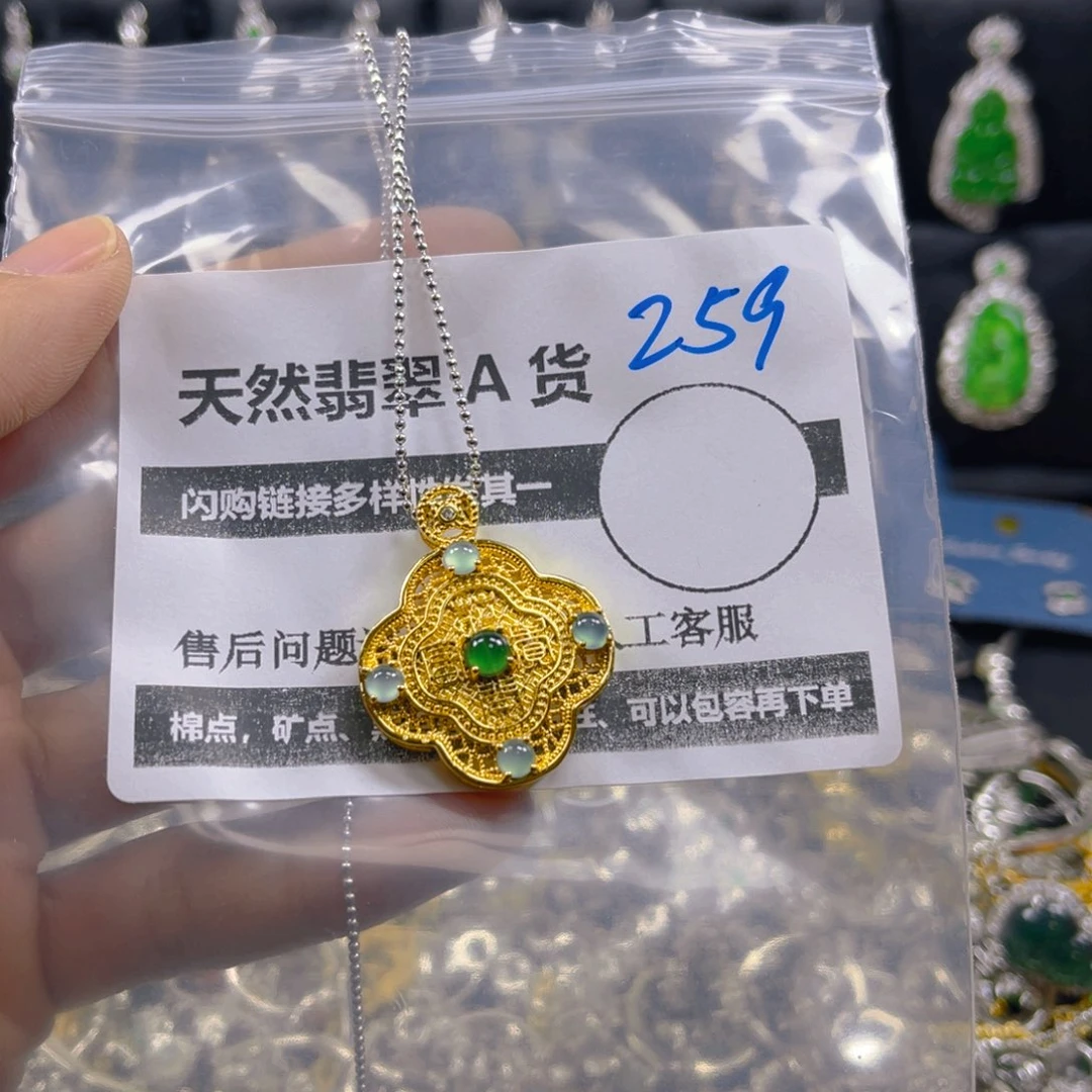 未镶嵌戒指翡翠259