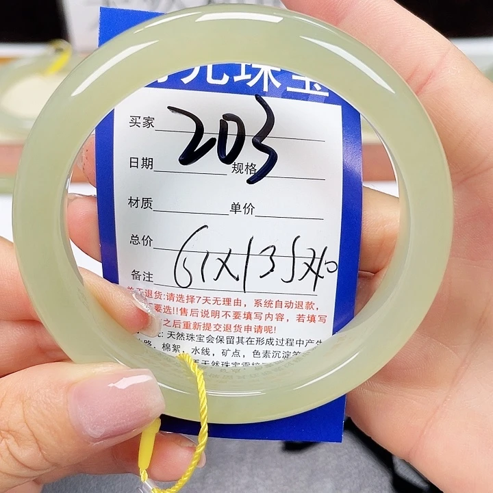 未镶嵌手镯和田玉