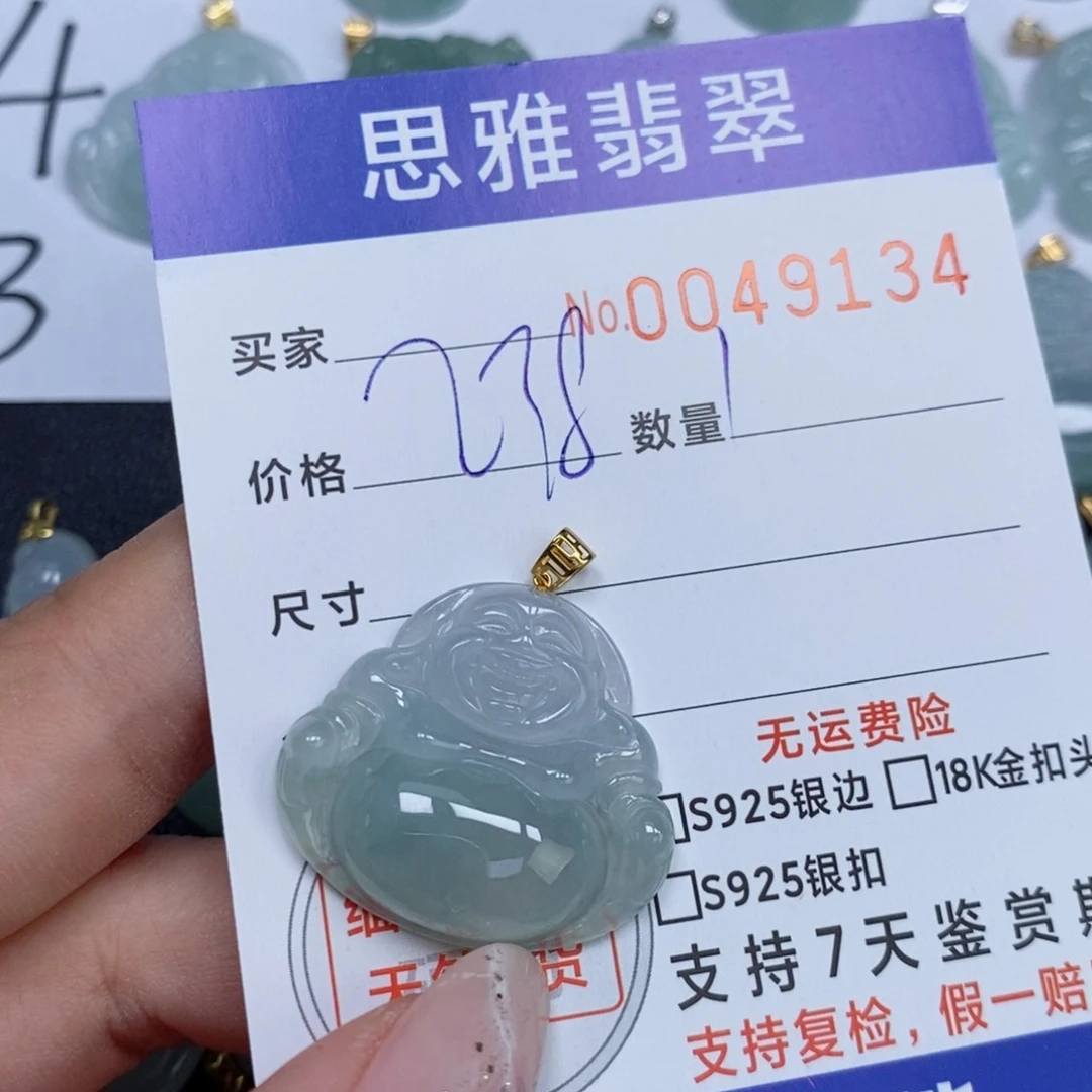 颈饰未镶嵌翡翠天然缅甸翡翠