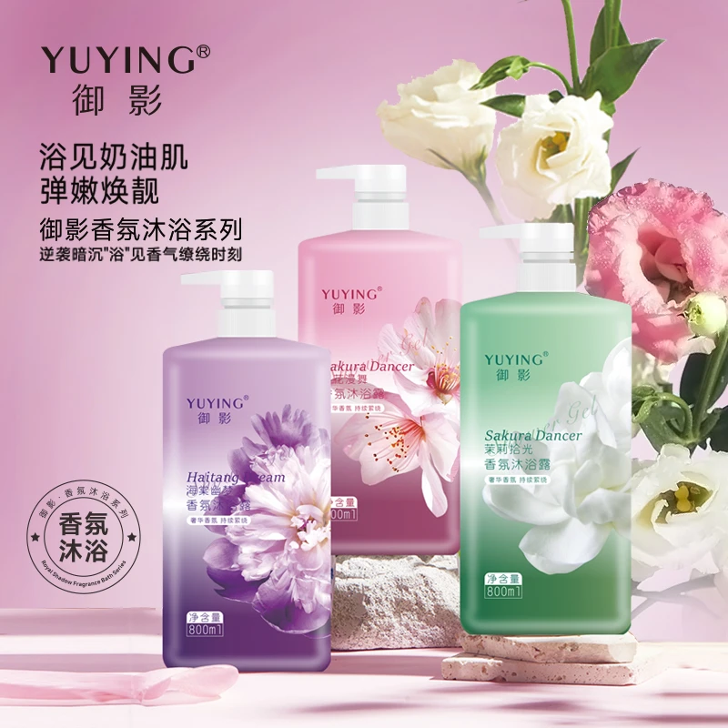 YUYING/御影奢华香氛沐浴露三件套