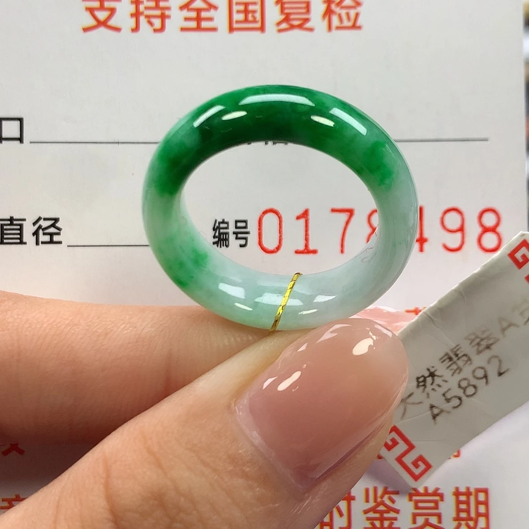 翡翠未镶嵌戒指15/16圈口