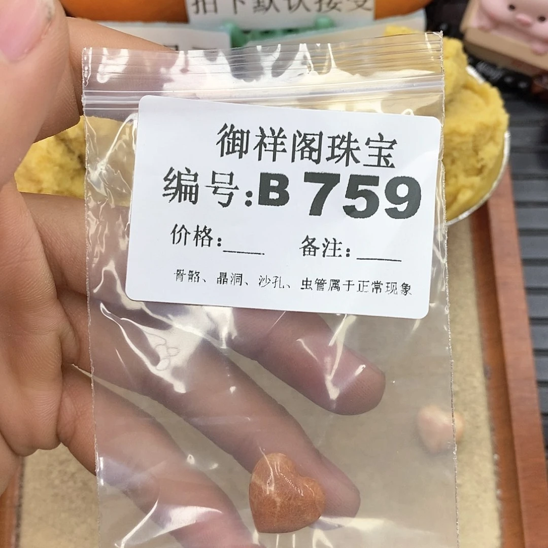 硅化玉笔搁未镶嵌暴***.